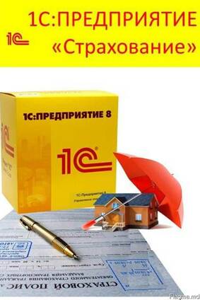 1С: Предприятие 8. бухгалтерия для Молдовы; MS!- Asigurare