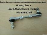 33136SEAG01, 33146-SEA-G01 тяга корректора фар для Хонда - фото 1