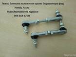 33146TA0J01 тяга датчика положения кузова, корректора фар - фото 1