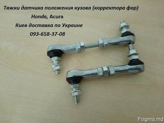 33146TA0J01 тяга датчика положения кузова, корректора фар