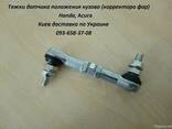 33146TA0J01 тяга датчика положения кузова, корректора фар - фото 3
