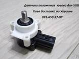 84031FG000 задний датчик автокорректора наклона фар - фото 1