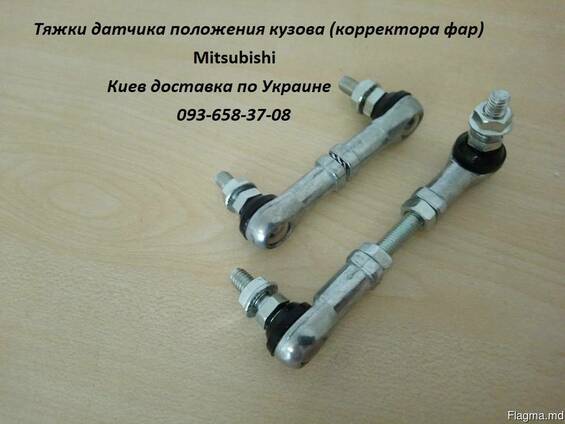8651A065, 8651A064 тяга датчика положения кузова, корректора