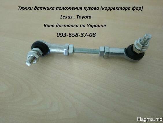 8940660012, 89406-60012 тяга датчика положения кузова