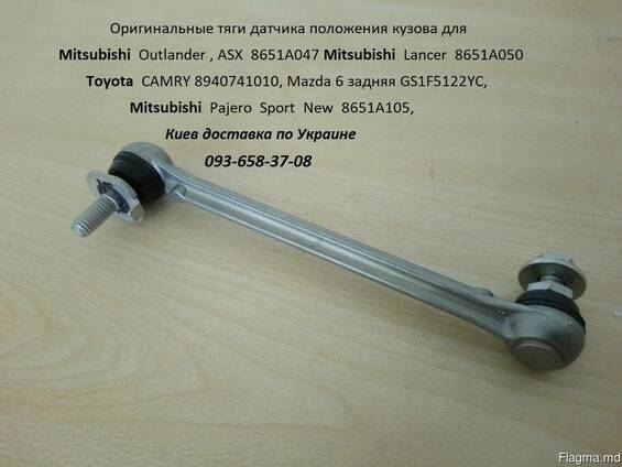 8940741010 Тяга датчика высоты подвески камри