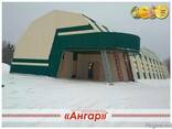 Ангары под спортзал, каток, футбольное поле, теннисный корт, - фото 1