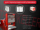 Автоматическое термоусадочное (вакуумно-упаковочное) оборудование, TS1-5 - photo 1