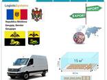 Автотранспортные грузоперевозки из Бендер в Бендеры с Logistic Systems