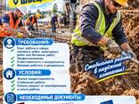 Бесплатные вакансии - фото 2