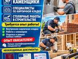 Бесплатные вакансии - фото 3