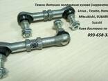 Cx7 Тяжка датчика положения кузова E2215122YA - фото 2