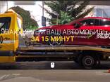 Эвакуатор для автомобилей в Молдове. - фото 1