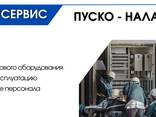 КИП-Сервис - photo 2