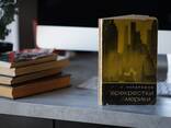 Книга "Перекрестки Америки". Автор Станислав Кондрашов - фото 1