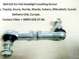 HeadLamp level sensor rear link - photo 2