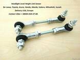 Link rear height control sensor - photo 2