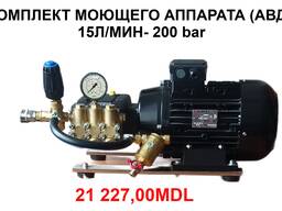 Насосы высокого давления 200bar, 15l/min, U=380V для мойки автотранспорта