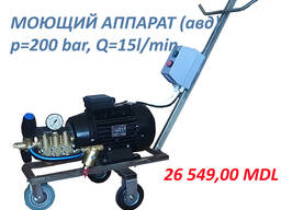 Насосы высокого давления 200bar, 15l/min, U=380V для мойки автотранспорта