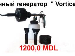 Пенный генератор Vortice, для автомоек