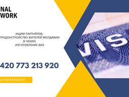 ПАРТНЕРСТВО. РОБОТА В ЧЕХІЇ