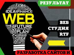 Разработка сайтов на заказ Молдова , сайты в Тирасполе и ПМР. Веб реклама.
