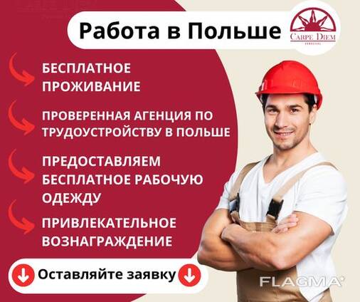 Сотрудничество с кадровыми агентствами из Молдовы