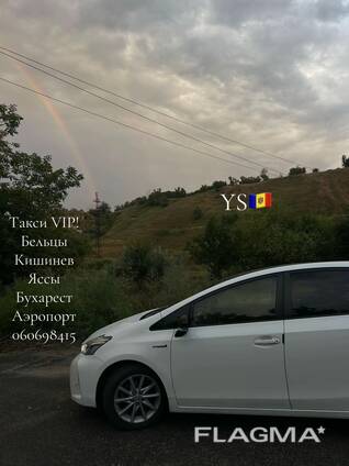 Такси