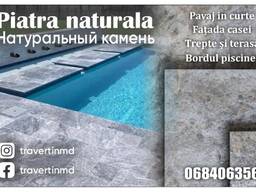 Travertin pavaj sur din piatra naturala Серая плитка Травертин из натурального камня