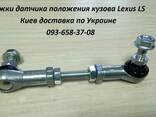 LS460 тяга датчика положения кузова 8940650100 89406-50100 - photo 1