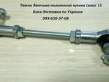 Тяга датчика положения кузова LS460 - фото 1