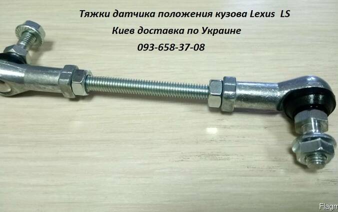 Тяга датчика положения кузова LS460
