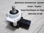 Тяга датчика положения кузова тойота 200-ка - фото 1