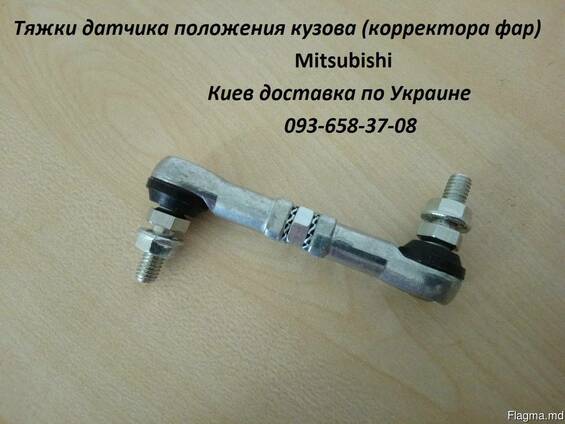 Тяга датчика высоты подвески 8651A095
