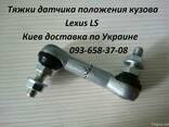 Тяга корректора фар для Mitsubishi, Toyota, Honda, Subaru - фото 1