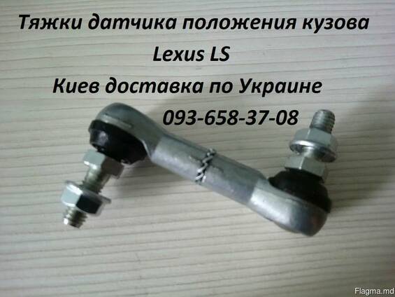 Тяга корректора фар для Mitsubishi, Toyota, Honda, Subaru