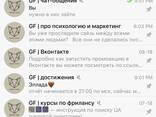 Удалённая работа - фото 1