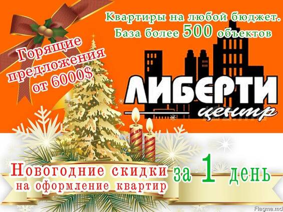 Вы решили продать свободную недвижимость в Тирасполе (ПМР)?