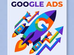 Запуск Google Ads - Реклама под ключ